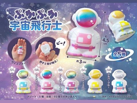 ぷかぷか　おまとめ商品 ぷかぷか おまとめ商品 ぷかぷか学校の遠足シリーズ | おもちゃ