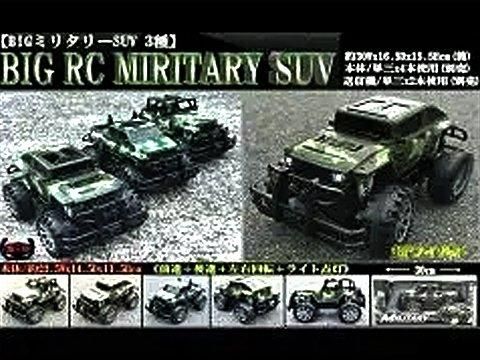 BIG MILITARY SUV | おもちゃ・縁日玩具