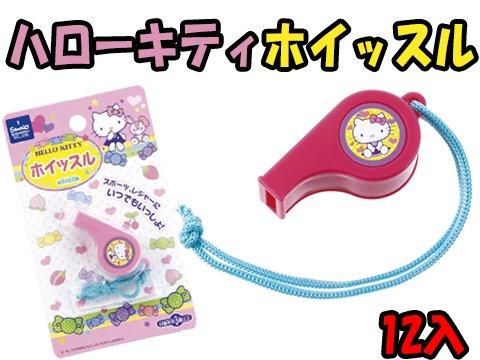 【70％OFF】 ハローキティホイッスル| おもちゃ・ホビー・ゲーム・縁日玩具 タペストリー