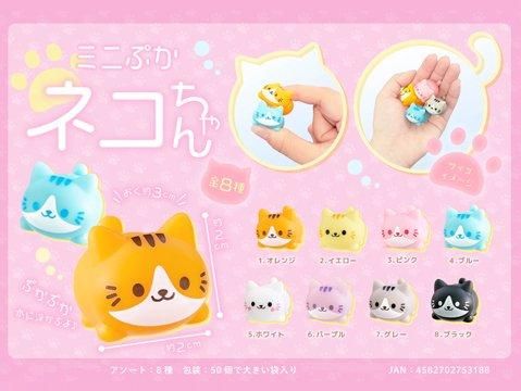 猫ガチャ 株式会社トイズキャビン (TOYS CABIN Co.,ltd) on X: 