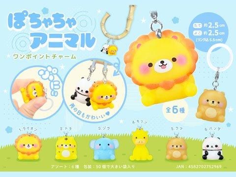 ぽちゃちゃアニマルワンポイントチャーム| おもちゃ・ホビー
