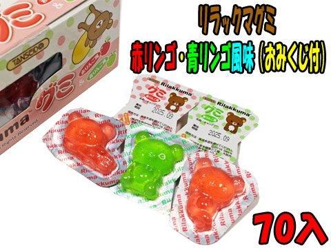 リラックマグミ赤リンゴ・青リンゴ風味（おみくじ付）｜おもちゃ・縁日