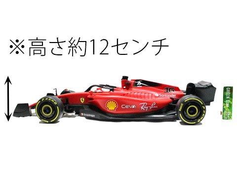 RASTER1：12 RCフェラーリF1－75 | おもちゃ