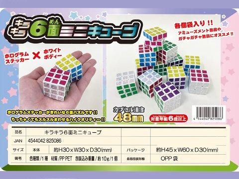 ラウハラ専用アイテム\"キューブ君ミニカッター”　ミディアム ラウハラ専用アイテム