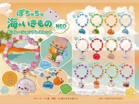 希少！！！イギリス ヴィンテージ MIRACLE社 海の生き物ブレスレット 希少！！！イギリス ヴィンテージ MIRACLE社 海の生き物ブレスレット