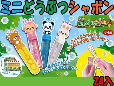 Amazon | 【巨大 シャボン玉 スティック】3種類のシャボン玉が