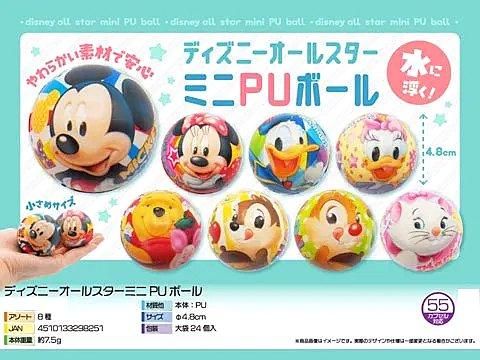 ディズニーオールスターミニPUボール｜おもちゃ・縁日玩具・駄菓子