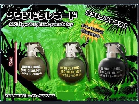 サウンドグレネード｜おもちゃ・縁日玩具・駄菓子・ガチャガチャ