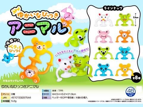 ゆかいなひっつきアニマル| おもちゃ・ホビー・ゲーム・縁日玩具 大国屋