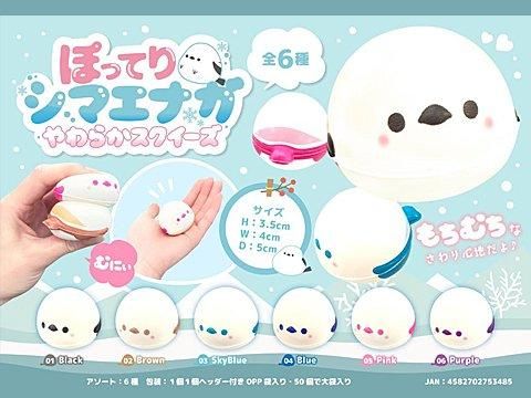 ぽってりシマエナガやわらかスクイーズ｜おもちゃ・縁日玩具・駄菓子