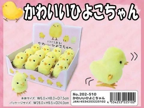 ぴよちゃん ぴよちゃんえほん公式サイト（Gakken）