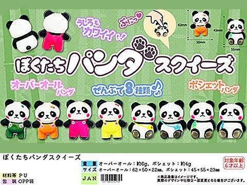 ushihitoスクイーズ パンダ ペンギン 廃盤 レア 当時物 ぷにぷに