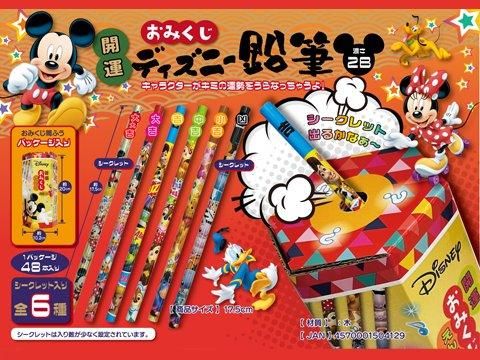 開運おみくじディズニー鉛筆 | おもちゃ・ホビー・ゲーム・縁日