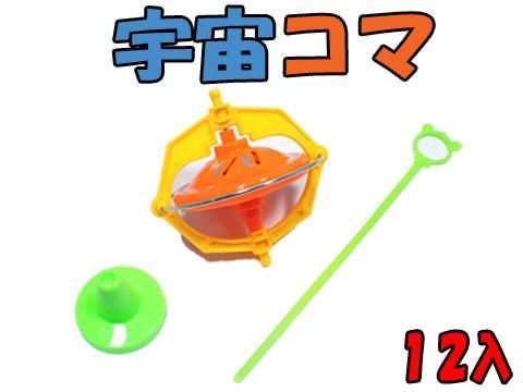 地球ゴマ No.C(未開封) & No.D(開封済み) セット Amazon.co.jp: タイガー商会 地球ゴマ Cタイプ No.C 科学教育玩具