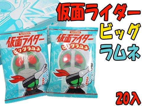 【国産】 仮面ライダービッグラムネ｜おもちゃ・縁日玩具・クレーンゲーム イラスト