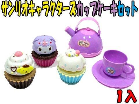 サンリオキャラクターズカップケーキセット | おもちゃ・ホビー サンリオキャラクターズカップケーキセット | おもちゃ・ホビー