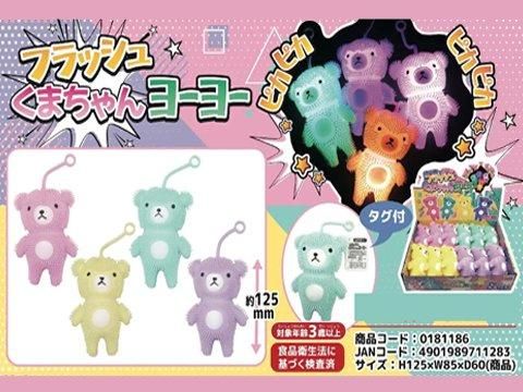  フラッシュくまちゃんヨーヨー【単価￥９４】１２入