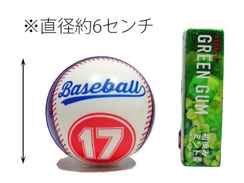 ファイト！野球ボール｜おもちゃ・縁日玩具・駄菓子