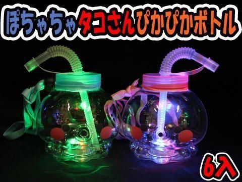 ぽちゃちゃタコさんぴかぴかボトル｜おもちゃ・縁日玩具