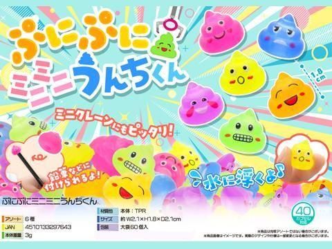 ぷにぷにさま個別ラッピング ぷにぷにさま個別ラッピング