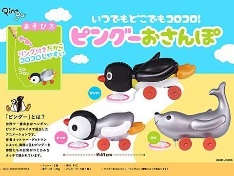 ピングーのセット 楽天市場】PINGU 名入れができるトリオセット （レッド