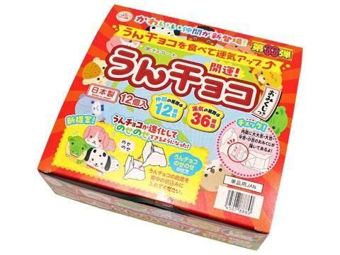 うんチョコ第33弾｜おもちゃ・縁日玩具・クレーンゲーム景品