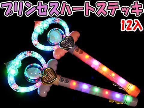  プリンセスハートステッキ【単価￥６６２】１２入