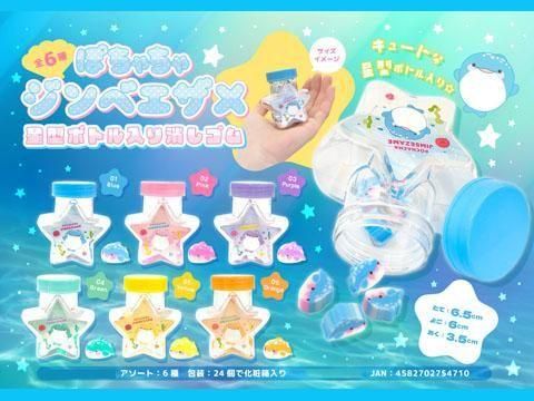 【激レア!】コスモス　ゲームウォッチ型　消しゴム　４種セット 激レア!】コスモス ゲームウォッチ型 消しゴム 4種セット