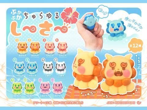 ぷかぷか　おまとめ商品 ぷかぷかちゅらゆるしーさー｜おもちゃ・縁日玩具・クレーンゲーム景品