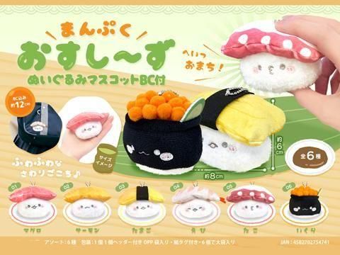 でんぱ組inc　おまんじゅうマスコット 学園アイドルマスター おまんじゅうにぎにぎマスコット Bbox 6個