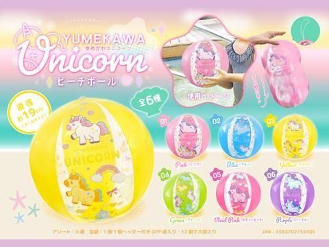 ゆめかわユニコーンビーチボール｜おもちゃ・縁日玩具・駄菓子