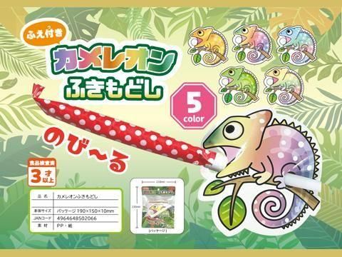 ブリキ製のおもちゃのカメレオン 口が破損してます ブリキ製のおもちゃ