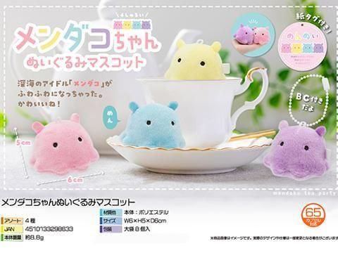  メンダコちゃんぬいぐるみマスコット　４８７９【単価￥１８６】８入
