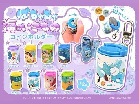 <img class='new_mark_img1' src='https://img.shop-pro.jp/img/new/icons12.gif' style='border:none;display:inline;margin:0px;padding:0px;width:auto;' />ぽちゃちゃ海のいきものコインホルダー　ＭＢ１４９９【単価￥１０６】１６入の画像