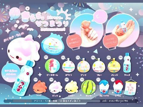 Takara Tomy - ☆ふかふか☆ ぷかぷかきらら。なつやすみ｜おもちゃ・縁日玩具・駄菓子
