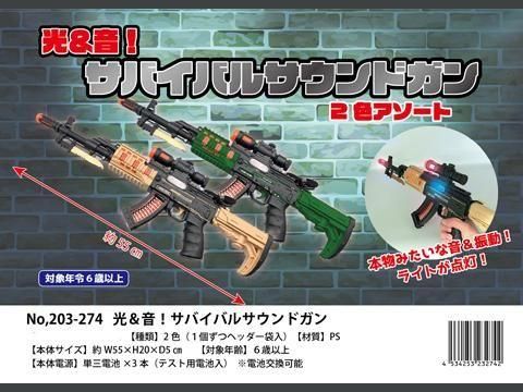 製おもちゃの銃 2丁セット – ライト ＆ サウンド – 動作確認済み レア！ 楽天市場】ショットガン風おもちゃ銃 ブローバック排莢を再現