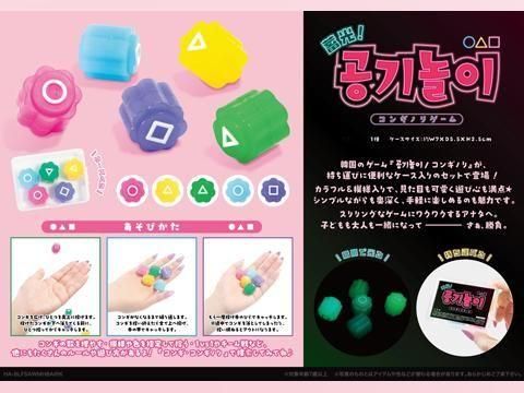  蓄光！コンギノリゲーム【単価￥７９】３０入