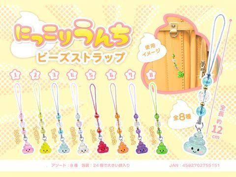 ピンクうんちのストラップ 24個セット 楽天市場】うんちくん（カラー