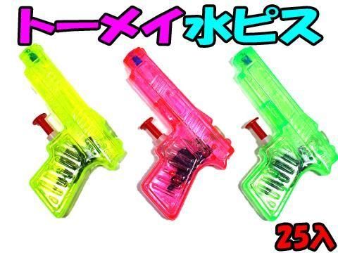 駄玩具 銀玉鉄砲 水ピストル 釣りバカ大将ゲーム サッカーゲーム 双眼鏡 吸盤ボ 駄玩具 銀玉鉄砲 水ピストル 釣りバカ大将ゲーム サッカーゲーム