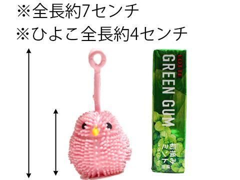 ミニミニぴよぴよヨーヨー4色アソート｜おもちゃ・縁日玩具・駄菓子