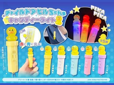  チャイルドアヒルちゃんキャンディーライト　ＭＢ１５１９【単価￥６５】１０入