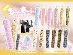  ＢＩＧもふもふしっぽキーホルダー 　ＭＢ１５７２【単価￥１５０】１２入