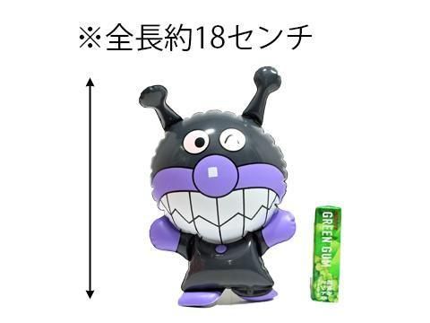 アームダッコアンパンマン ばいきんまん | おもちゃ・縁日玩具