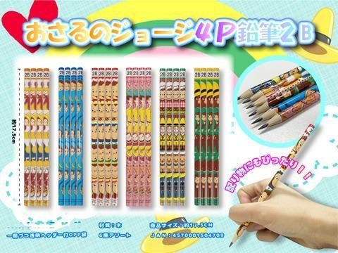 色鉛筆画A4.キジシロ42 おさるのジョージ4P鉛筆2B | おもちゃ・縁日玩具