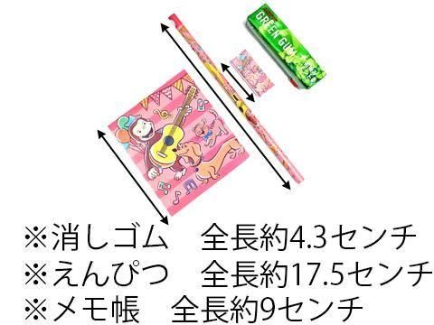 おさるのジョージ4点文具セット | おもちゃ・縁日玩具・ガチャガチャ