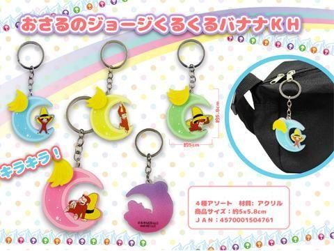 おさるのジョージくるくるバナナKH｜おもちゃ・縁日玩具