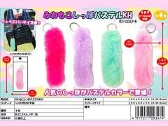  ふわもこしっぽパステルＫＨ【単価￥３６】２４入