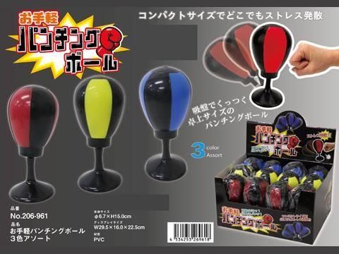 お手軽パンチングボール3色アソート｜おもちゃ・縁日玩具・駄菓子