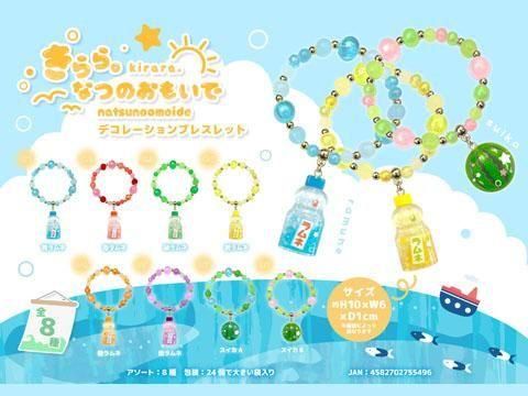 きらら。なつのおもいでデコレーションブレスレット｜おもちゃ・縁日