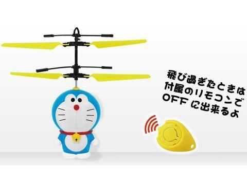 ⭐️ドラえもん⭐️ FLYING I'm DORAEMON｜おもちゃ・縁日玩具